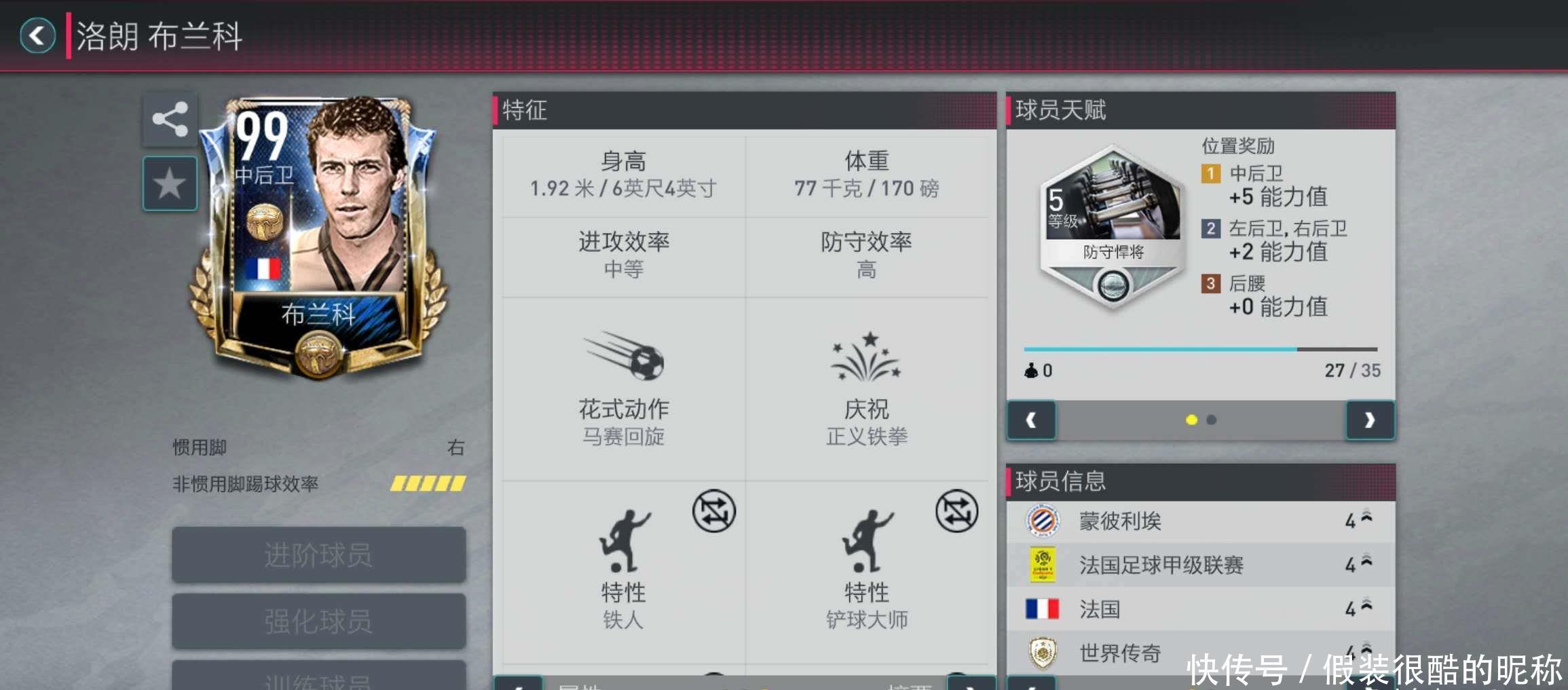的场上